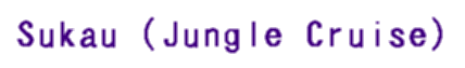 Sukau (Jungle Cruise)